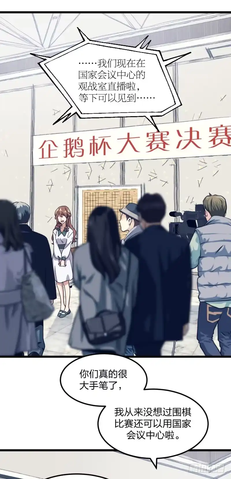 《女九段》全看造化 第9页