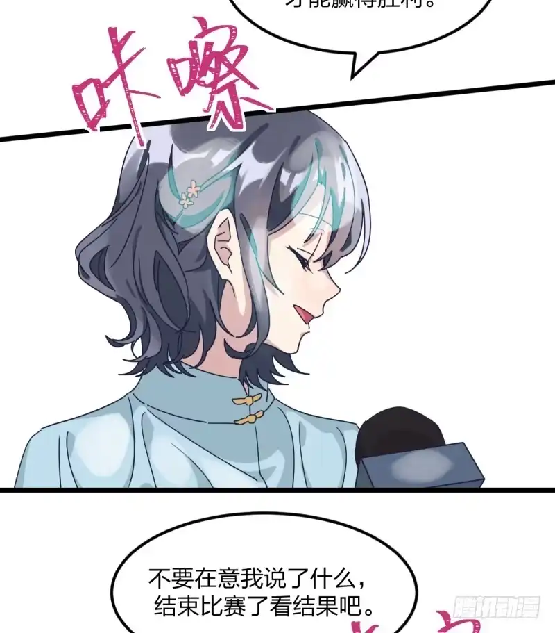 《女九段》全看造化 第24页