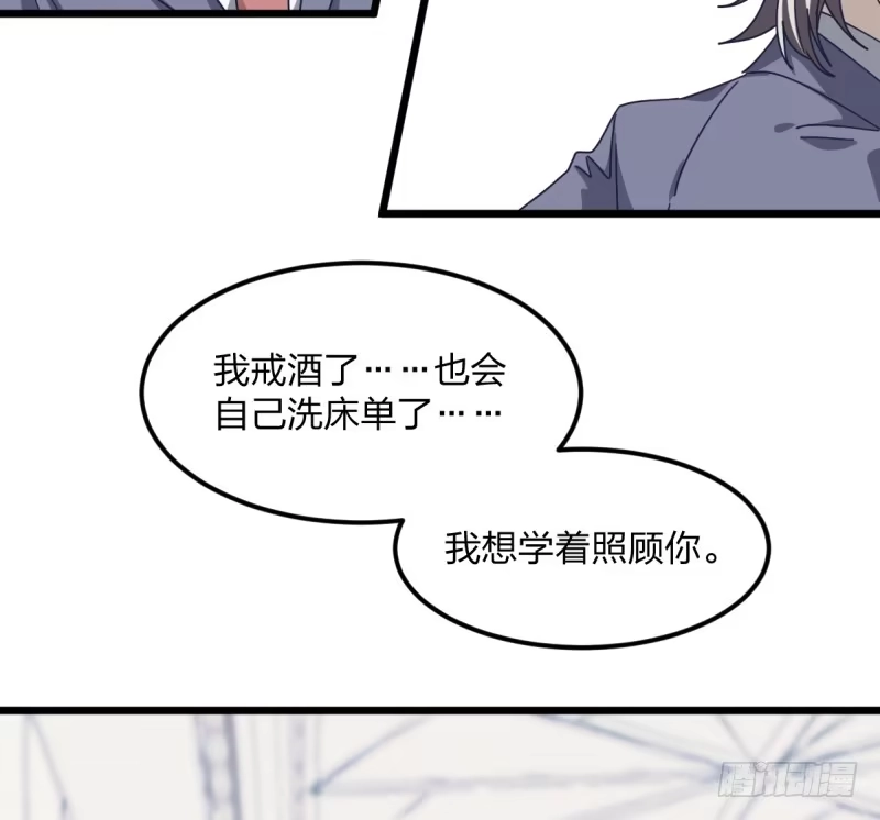 《女九段》全看造化 第40页