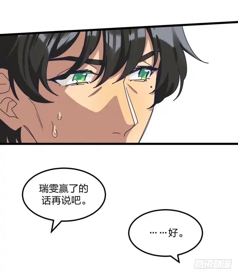 《女九段》全看造化 第43页