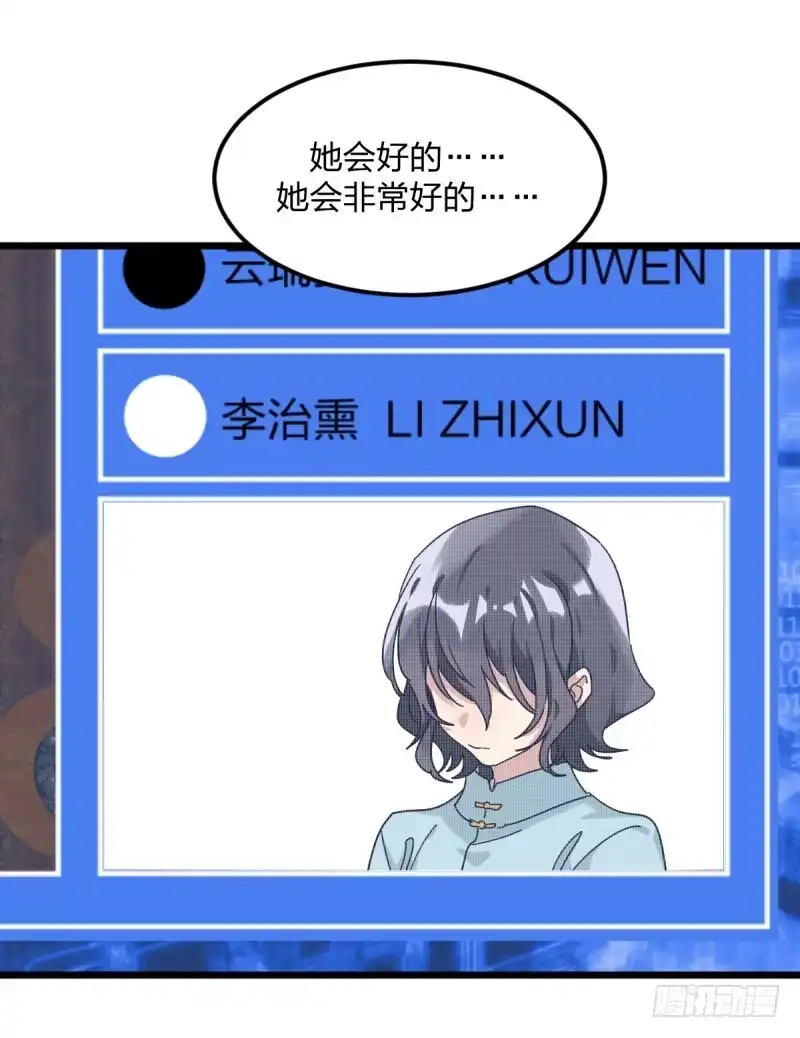 《女九段》全看造化 第55页
