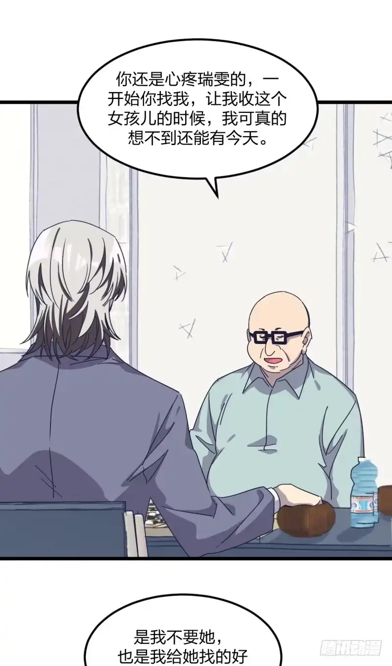 《女九段》全看造化 第48页