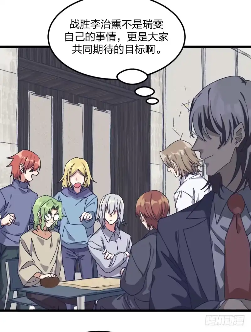《女九段》全看造化 第28页