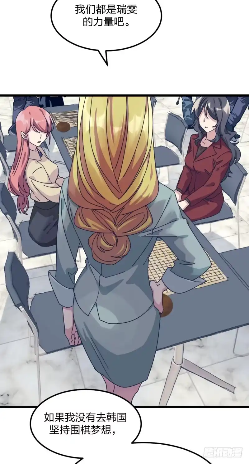 《女九段》全看造化 第17页