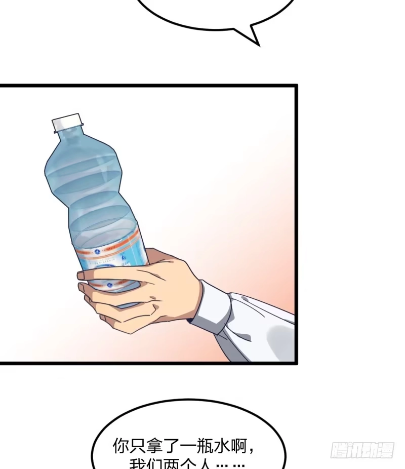 《女九段》全看造化 第38页
