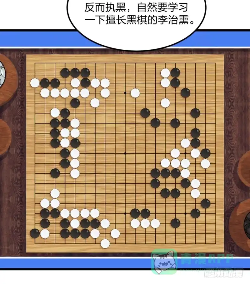 《女九段》全看造化 第36页