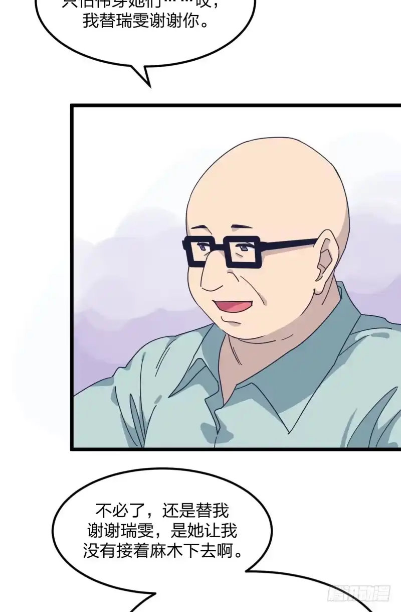 《女九段》全看造化 第52页