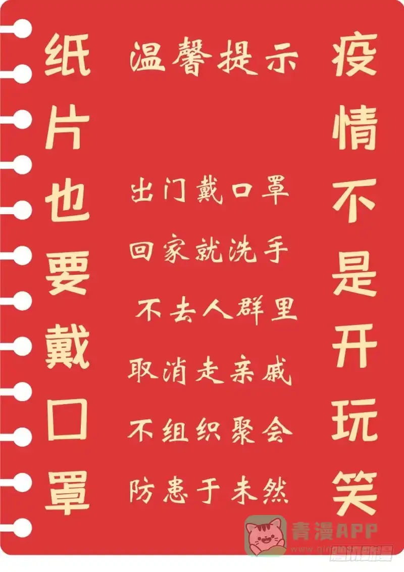 《女九段》全看造化 第1页