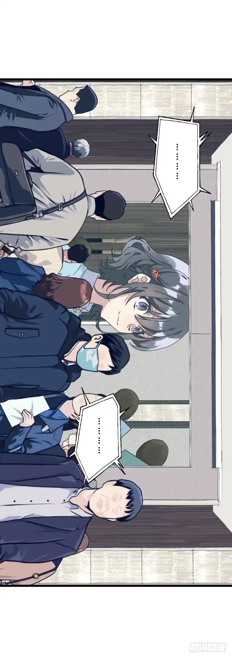 《女九段》全看造化 第20页