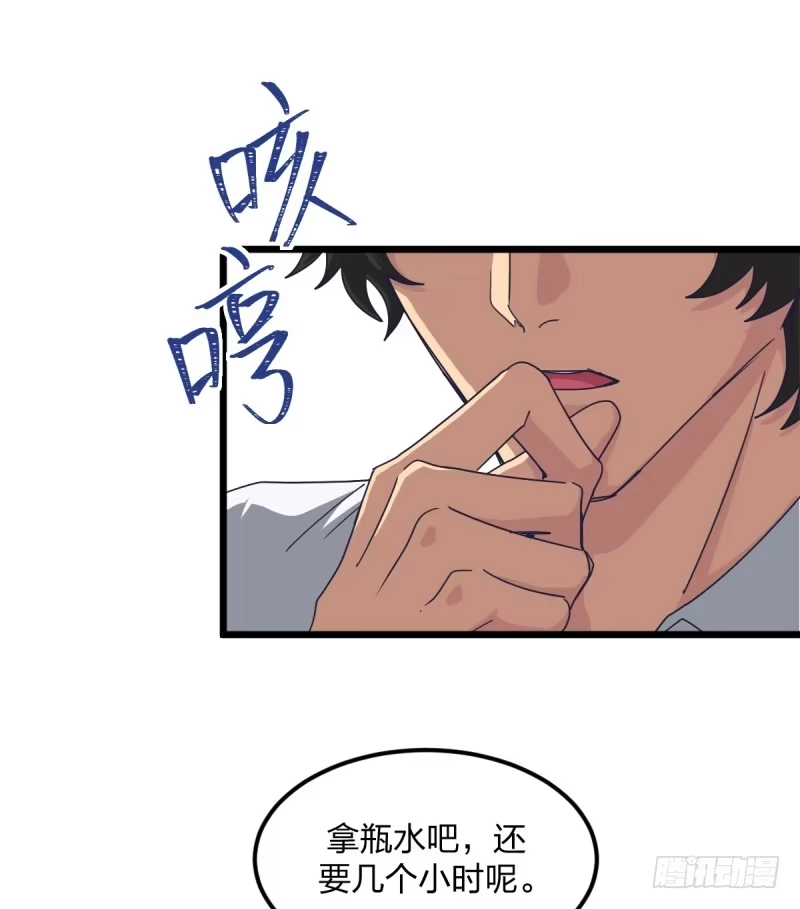 《女九段》全看造化 第37页