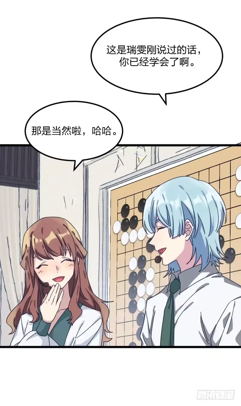 《女九段》全看造化 第33页