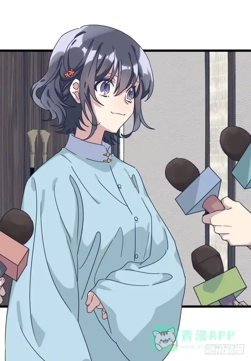《女九段》全看造化 第21页