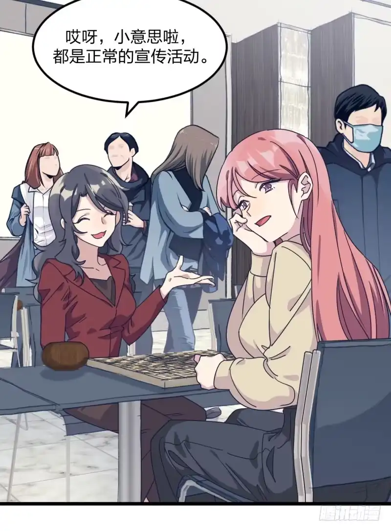 《女九段》全看造化 第10页