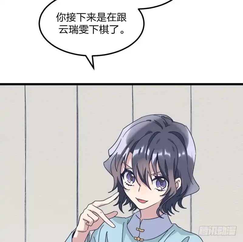 《女九段》云瑞雯九段 第50页