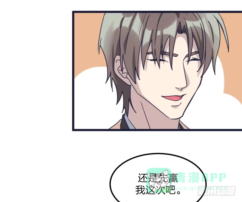 《女九段》云瑞雯九段 第61页