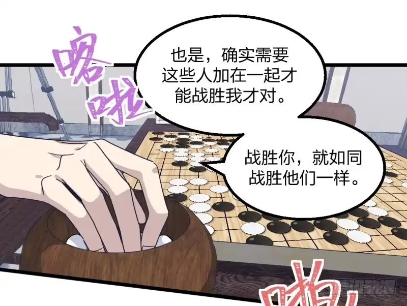 《女九段》云瑞雯九段 第55页