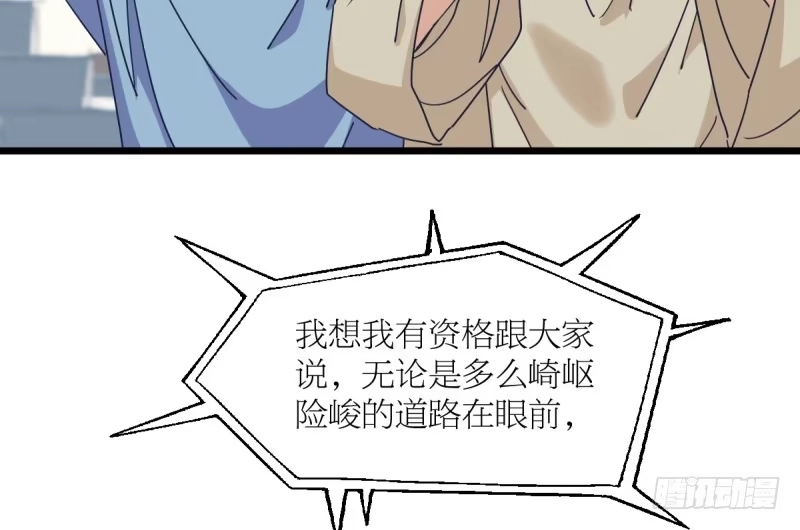 《女九段》云瑞雯九段 第132页