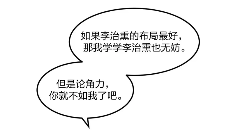 《女九段》云瑞雯九段 第52页