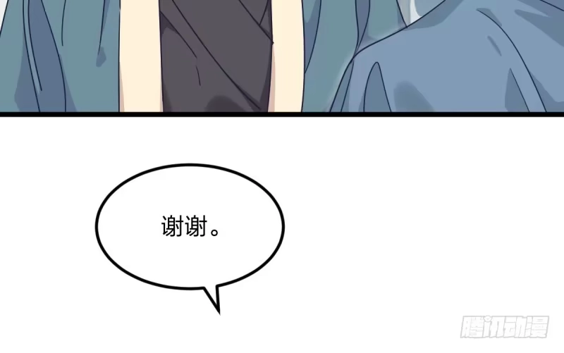 《女九段》云瑞雯九段 第97页