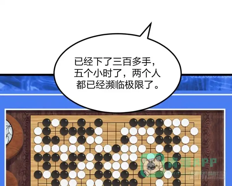 《女九段》云瑞雯九段 第76页