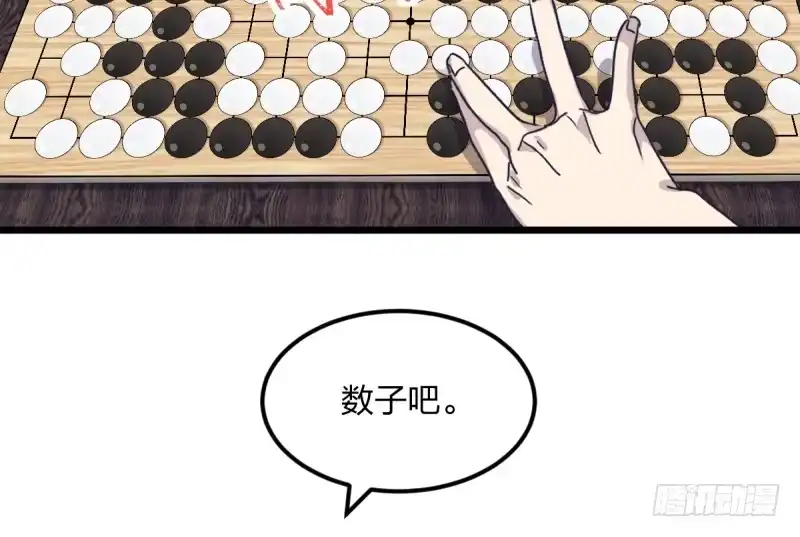 《女九段》云瑞雯九段 第88页