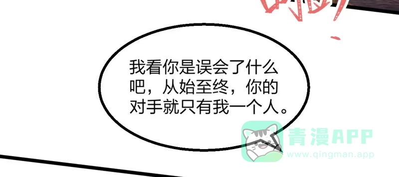 《女九段》云瑞雯九段 第56页