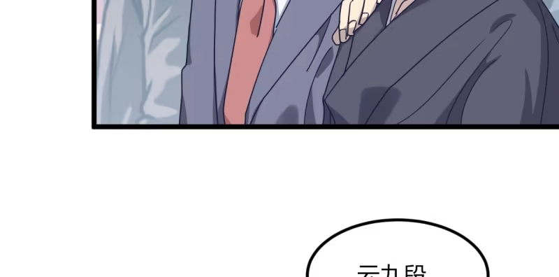 《女九段》云瑞雯九段 第143页