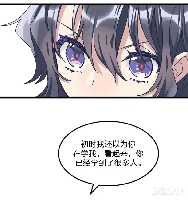《女九段》云瑞雯九段 第53页