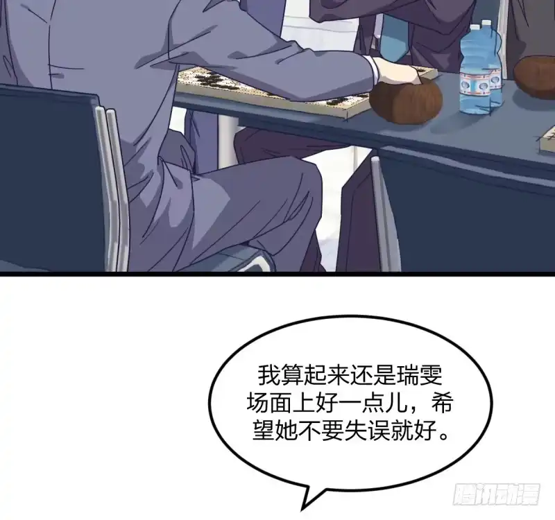 《女九段》云瑞雯九段 第73页