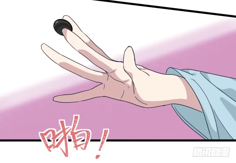 《女九段》云瑞雯九段 第57页