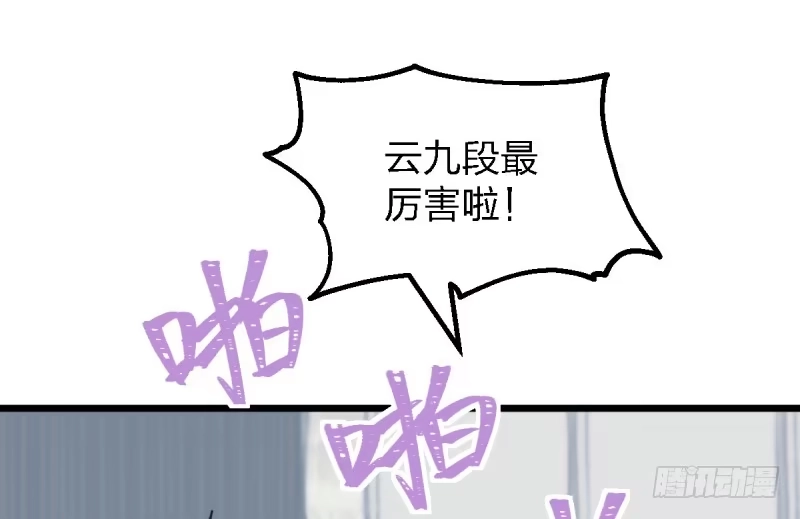 《女九段》云瑞雯九段 第130页