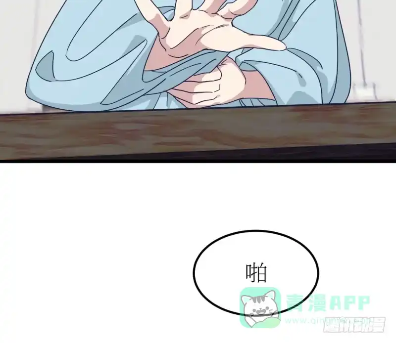 《女九段》云瑞雯九段 第41页
