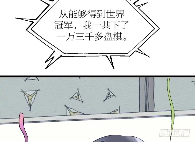 《女九段》云瑞雯九段 第122页