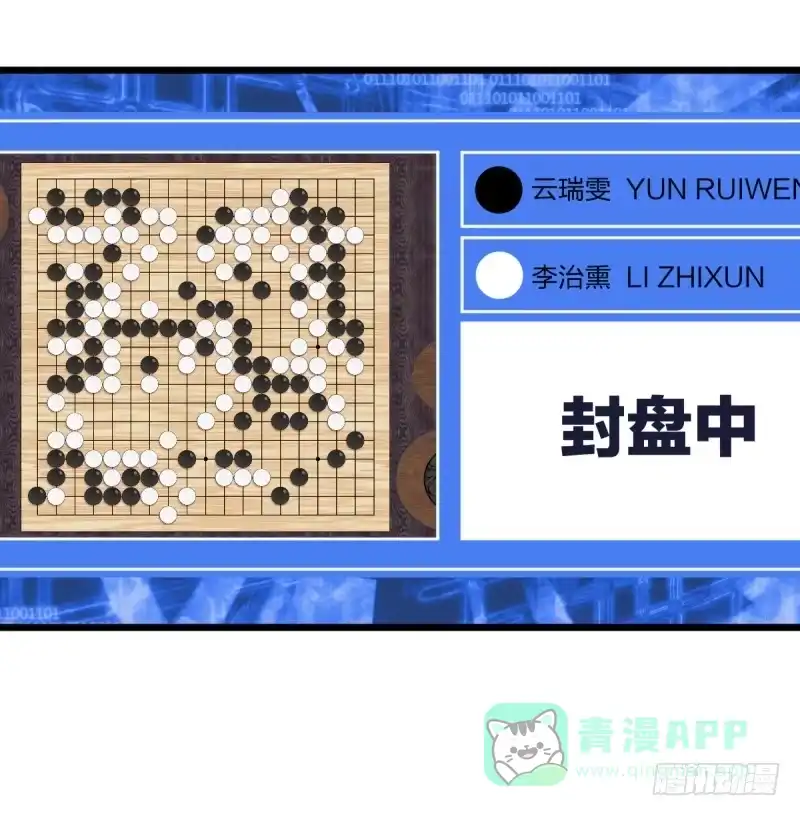 《女九段》云瑞雯九段 第21页
