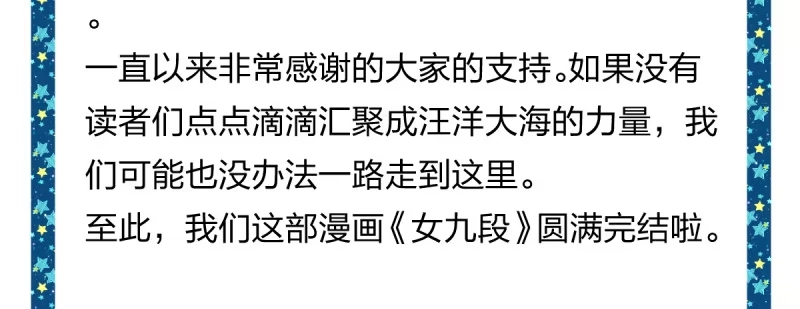 《女九段》云瑞雯九段 第167页