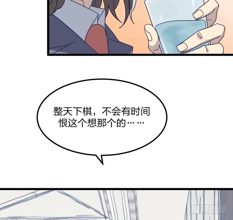 《女九段》云瑞雯九段 第38页