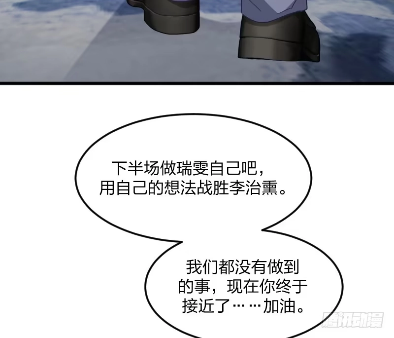 《女九段》云瑞雯九段 第10页