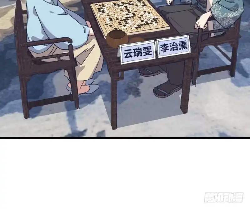 《女九段》云瑞雯九段 第33页