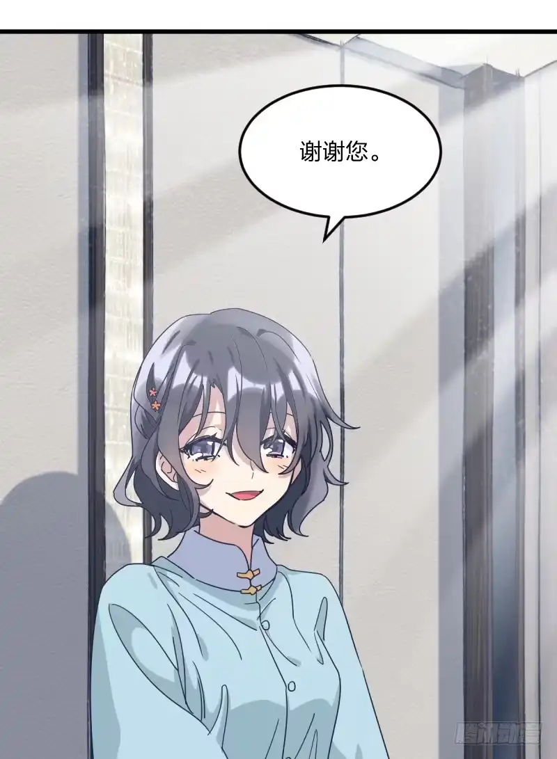 《女九段》云瑞雯九段 第14页
