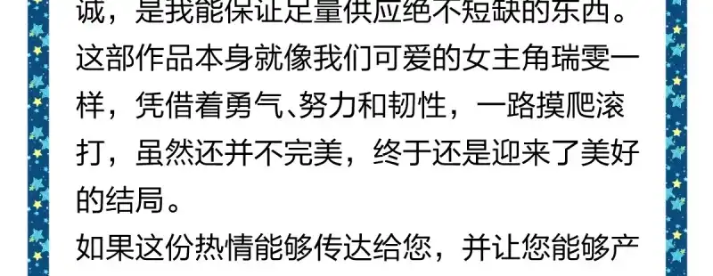 《女九段》云瑞雯九段 第169页