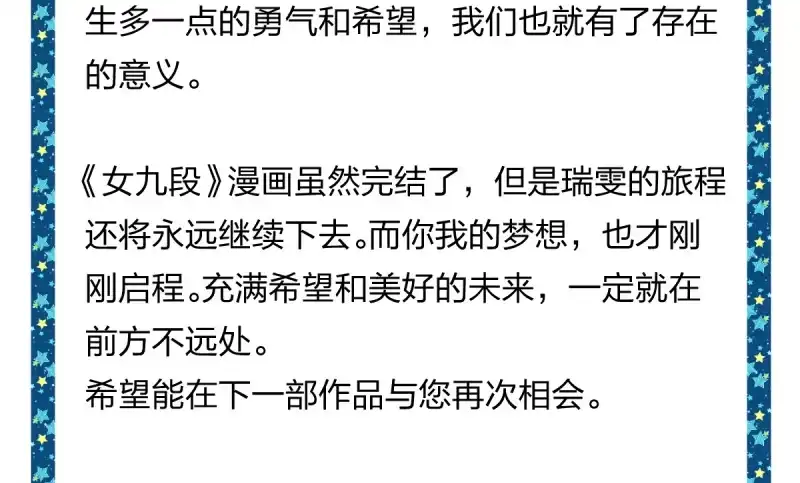 《女九段》云瑞雯九段 第170页