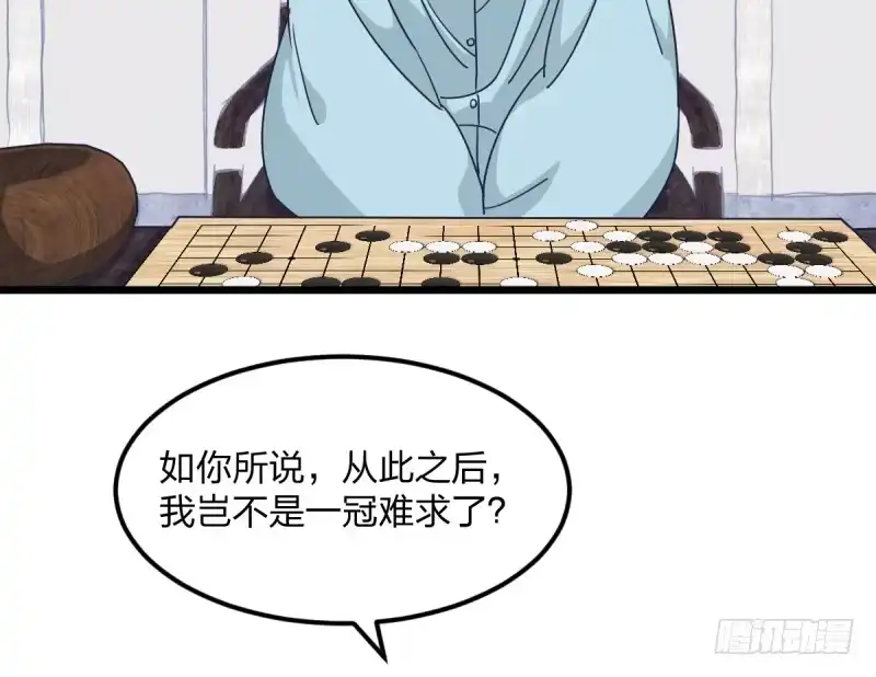 《女九段》云瑞雯九段 第60页