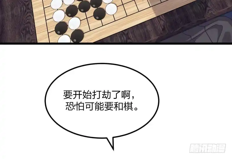 《女九段》云瑞雯九段 第24页