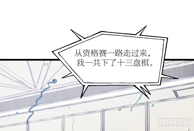 《女九段》云瑞雯九段 第119页
