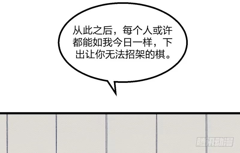 《女九段》云瑞雯九段 第58页