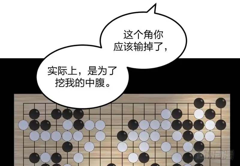 《女九段》云瑞雯九段 第45页