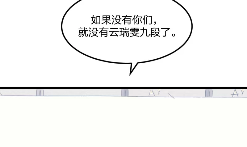 《女九段》云瑞雯九段 第160页