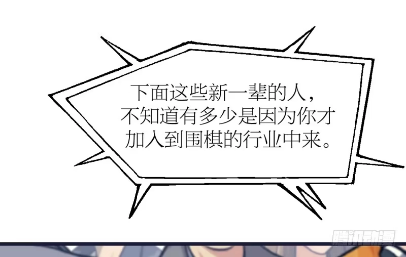 《女九段》云瑞雯九段 第150页