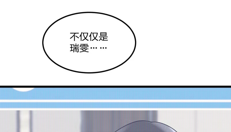 《女九段》云瑞雯九段 第78页