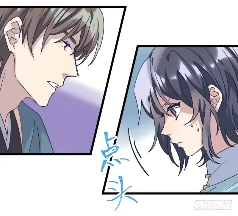 《女九段》云瑞雯九段 第89页